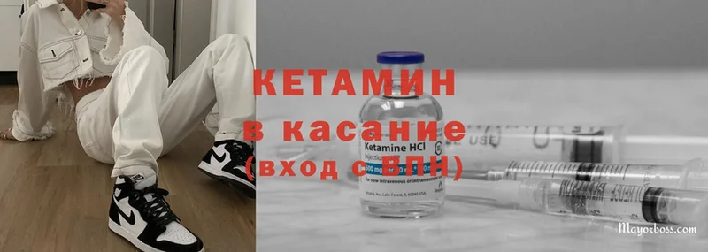 КЕТАМИН ketamine  купить   Мостовской 